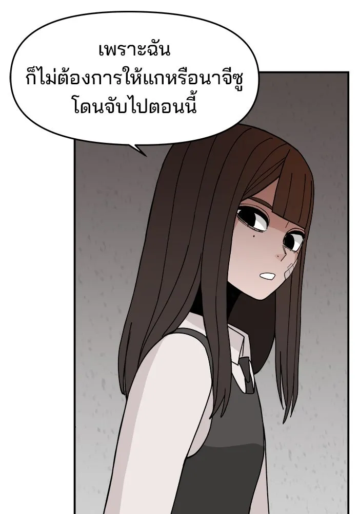 ห้องเรียนสาวแสบ ตอนที่ 44 รูปที่ 61