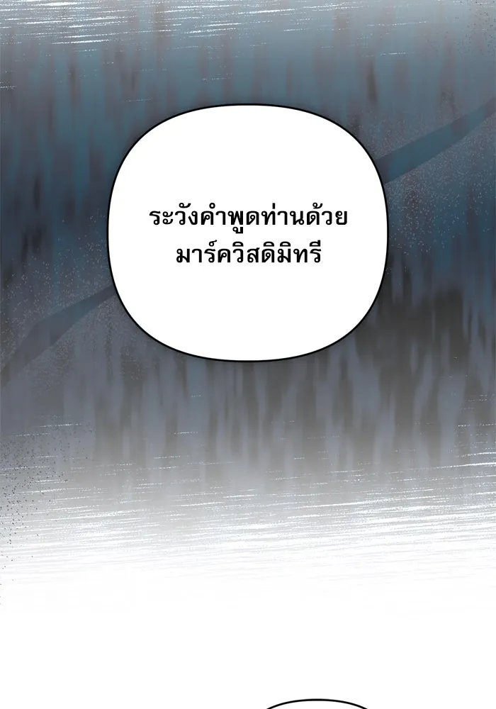 เกิดใหม่คราวนี้ ขอเป็นคนดีดูสักครั้ง ตอนที่ 108 รูปที่ 130