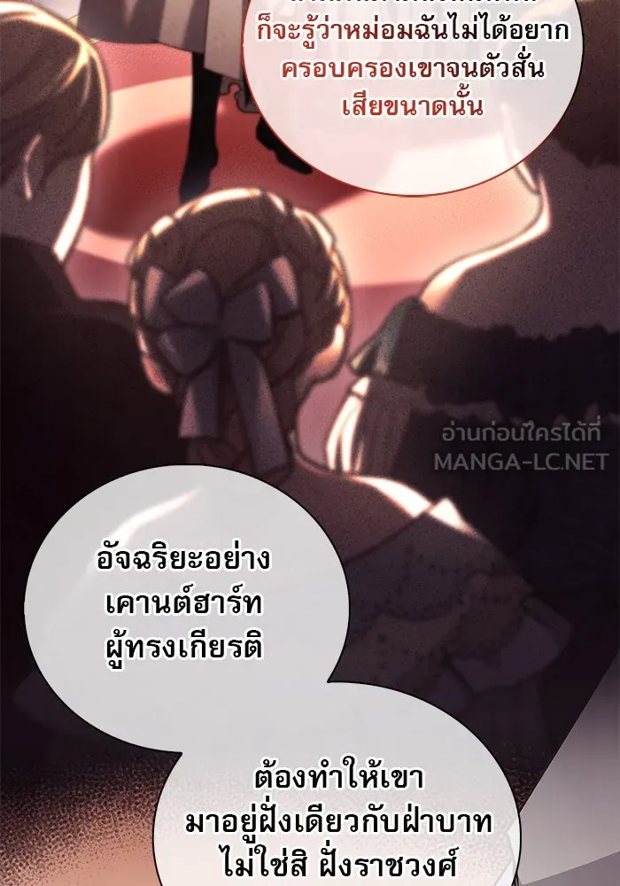 ผมไม่ได้เก่งอย่างที่คิด ตอนที่ 21 รูปที่ 135