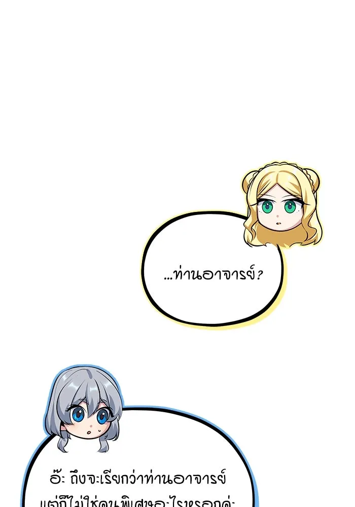 ศาสตราจารย์จำเป็นแห่งอะคาเดมี ตอนที่ 60 รูปที่ 10