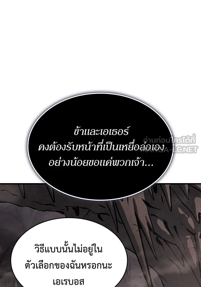 เกิดใหม่พร้อมพลังแห่งราชัน ตอนที่ 135 รูปที่ 90