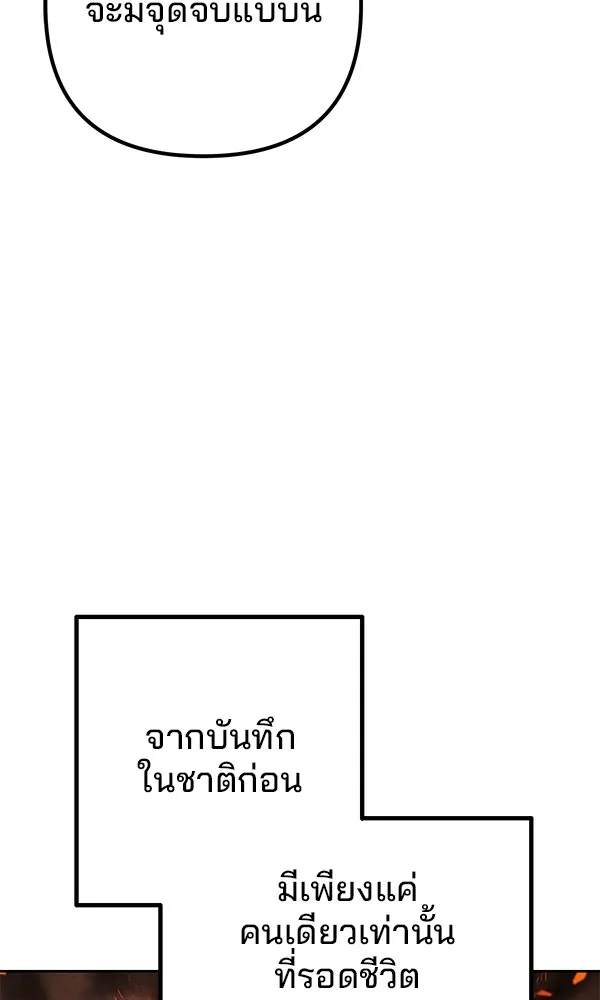 พอแล้วขันที อยากมีเจ้าโลก ตอนที่ 10 รูปที่ 40