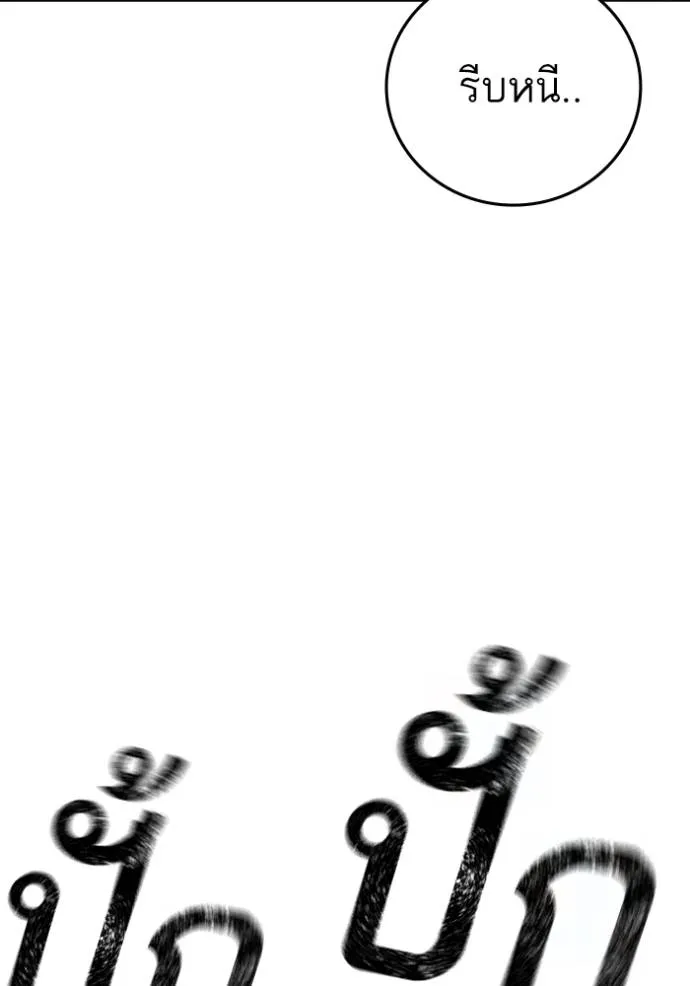 Reality Quest ตอนที่ 132 รูปที่ 55