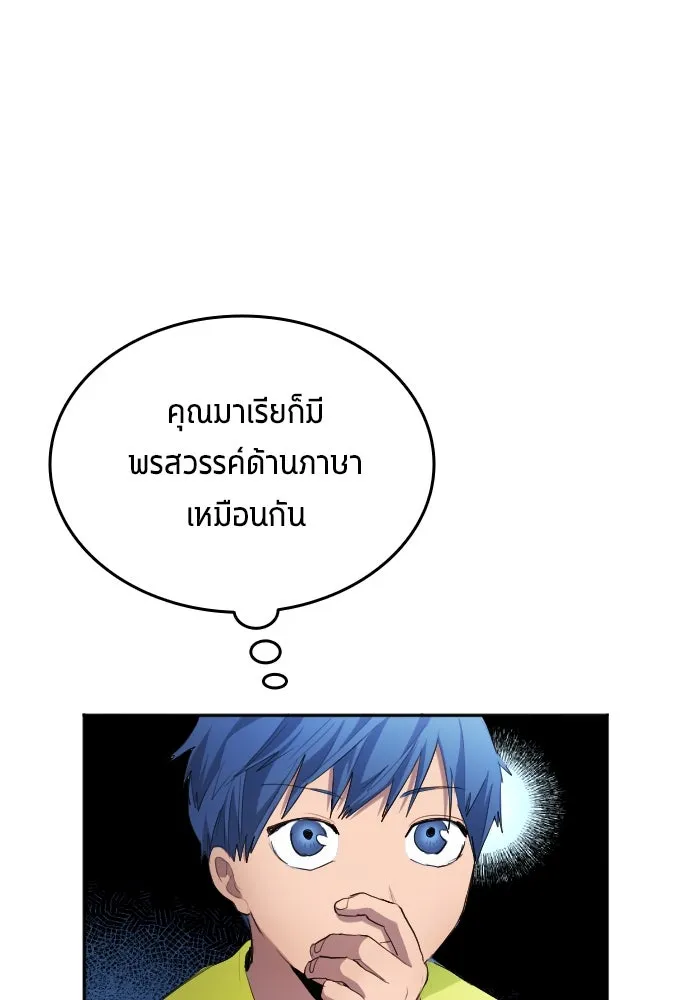 นักเตะแข้งสวรรค์ ตอนที่ 28 รูปที่ 62