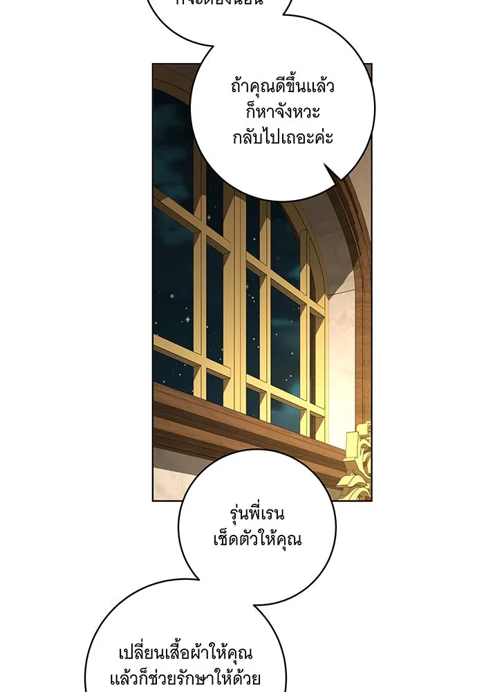 ทุกอย่างที่เสียไป ฉันขอทวงคืน ตอนที่ 36 รูปที่ 26