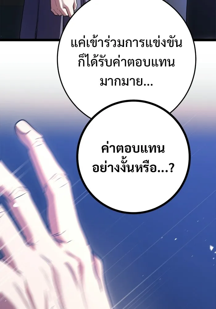 ราชินีนักบู๊ ตอนที่ 77 รูปที่ 55