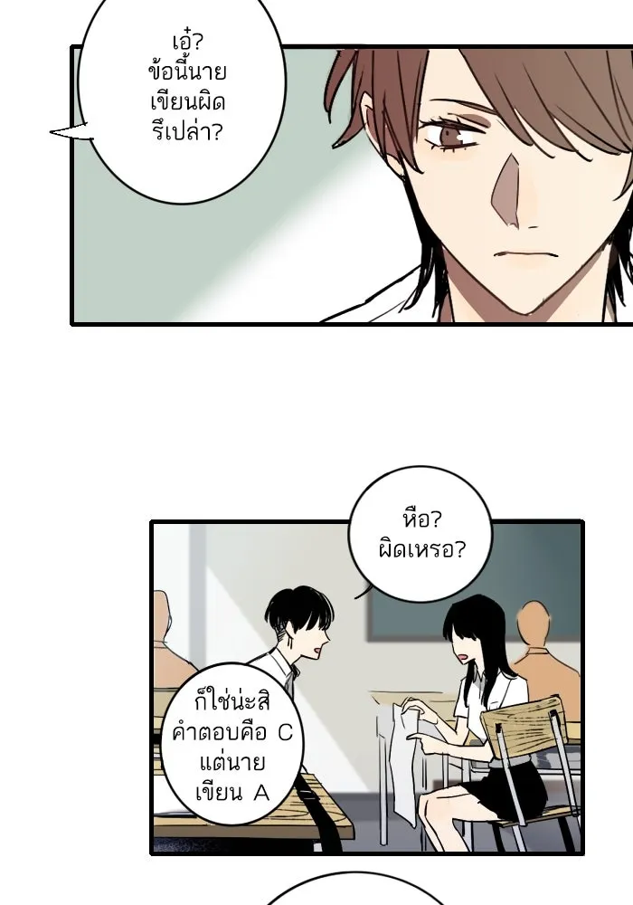 ฉันเปล่าร้องไห้ซะหน่อย ตอนที่ 2 รูปที่ 19