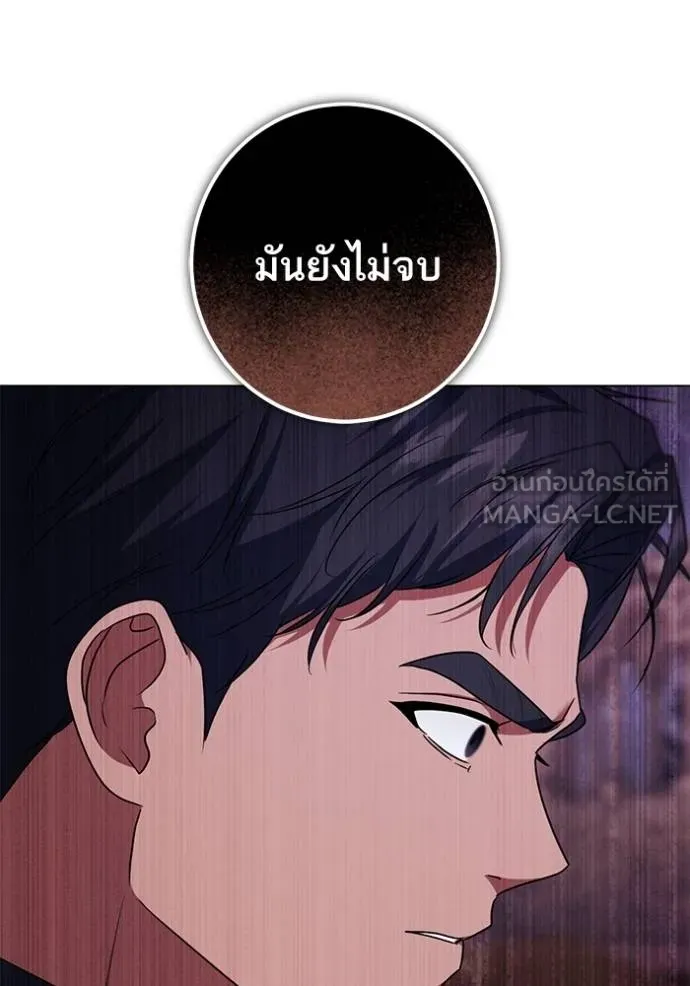 ทางหลุดพ้นของ ตอนที่ 89 รูปที่ 53