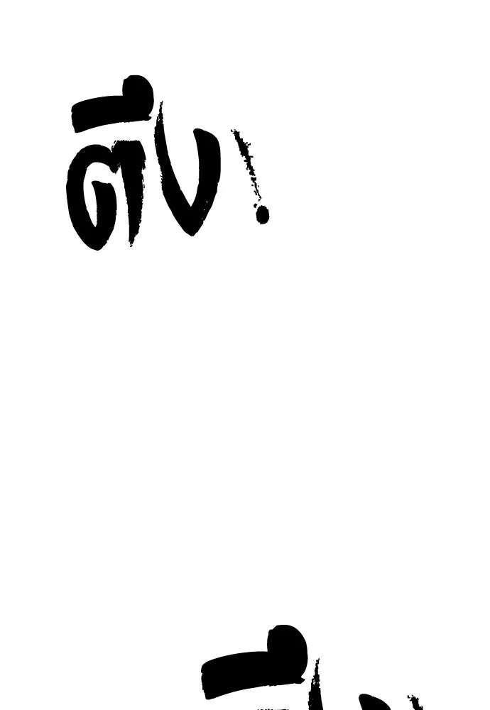 ความลับของสาวร่างทรง ตอนที่ 19 รูปที่ 104