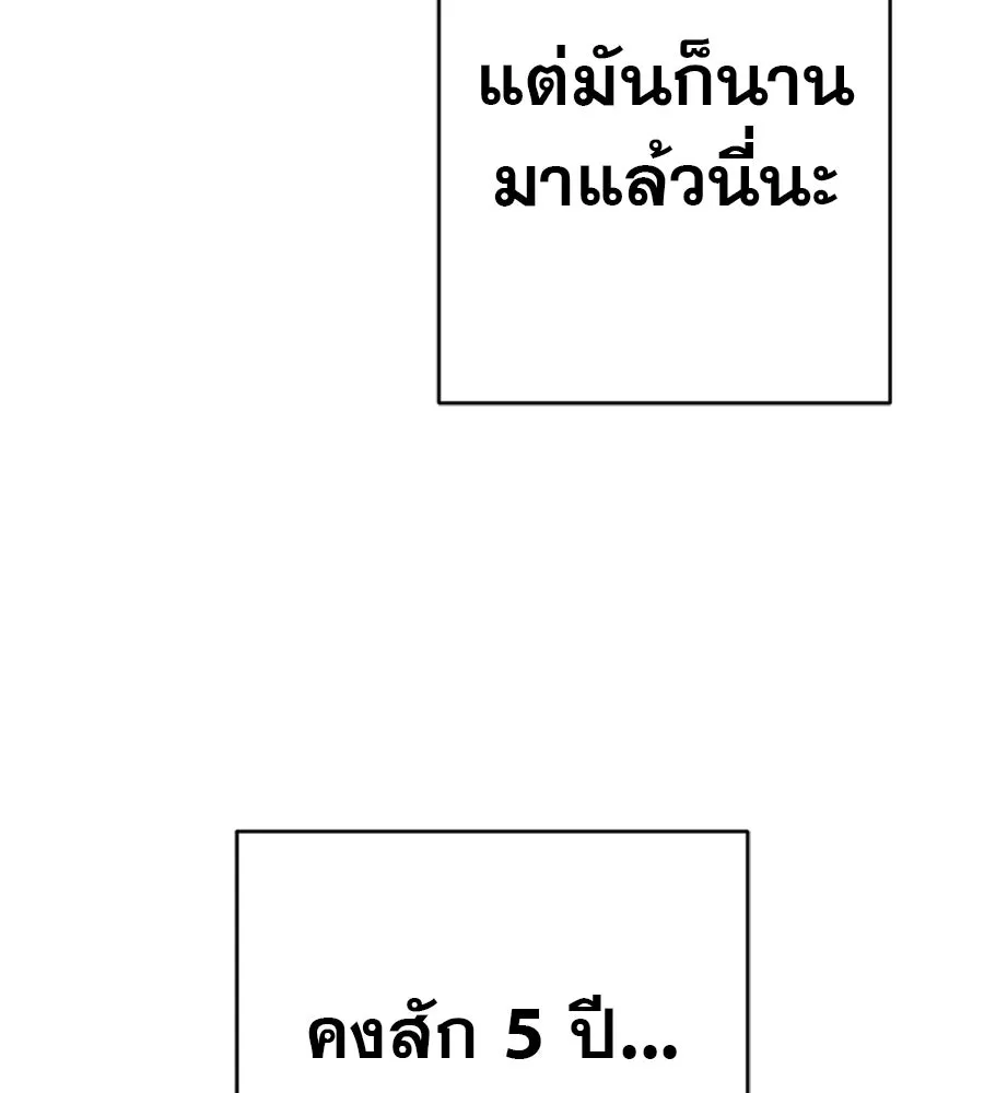 คอลเซ็นเตอร์เปลี่ยนชีวิต ตอนที่ 78 คำเชิญ รูปที่ 82