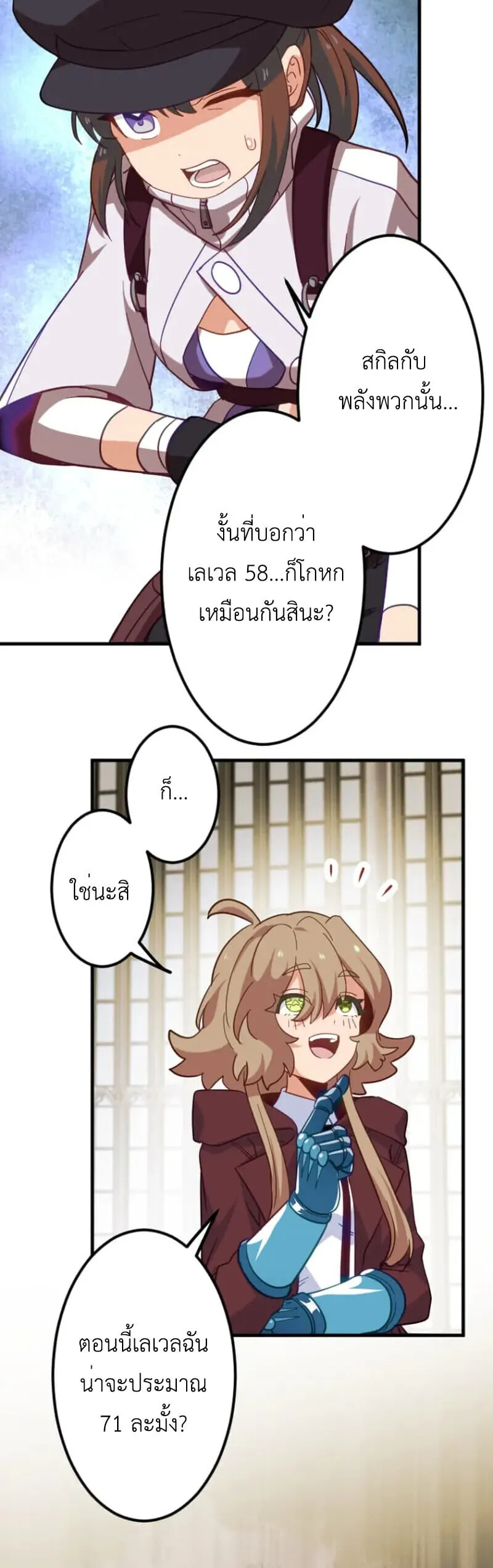The Akashic Record Which Only I Can Read บ_นท_กจ_กรวาลท_ม_แค_ฉ_นมองเห_น ตอนที่ ตอนที่ 46 รูปที่ 6