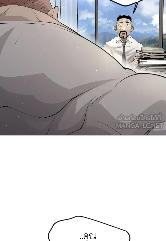 ยุคแห่งยอดมนุษย์ ตอนที่ 93 รูปที่ 75