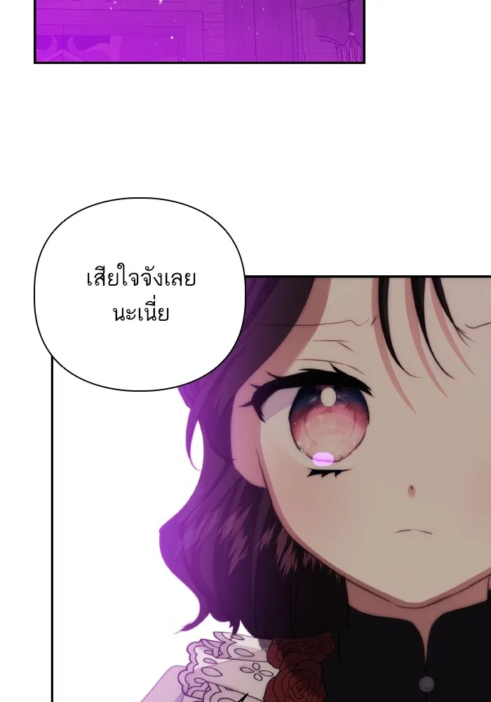 บุตรสาวของดยุกปีศาจ ตอนที่ 78 รูปที่ 89