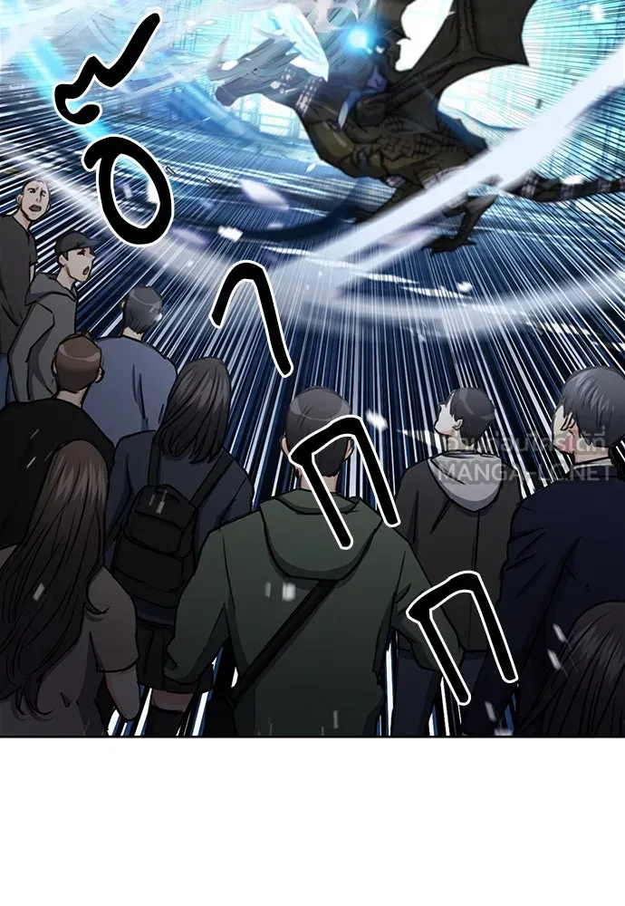 ดรูอิดแห่งสถานีโซล ตอนที่ 68 รูปที่ 45