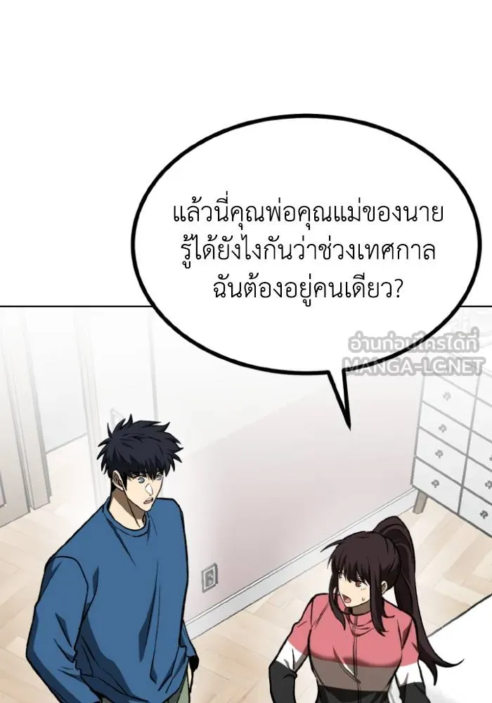 ราชาแห่งอ็อกทากอน ตอนที่ 116 รูปที่ 9