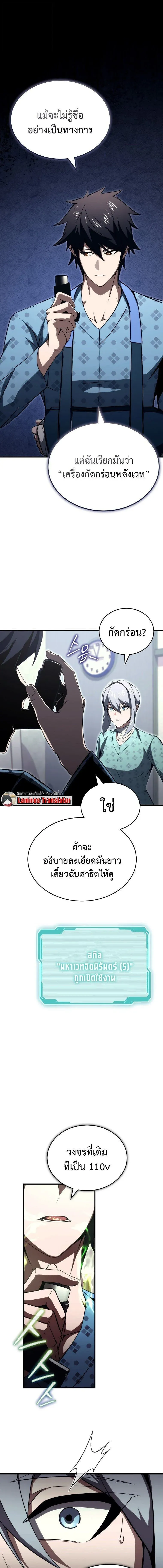 The Regressor Makes Everything ผ_หวนค_นผ_สร_างท_กสรรพส_ง ตอนที่ ตอนที่ 25 รูปที่ 17