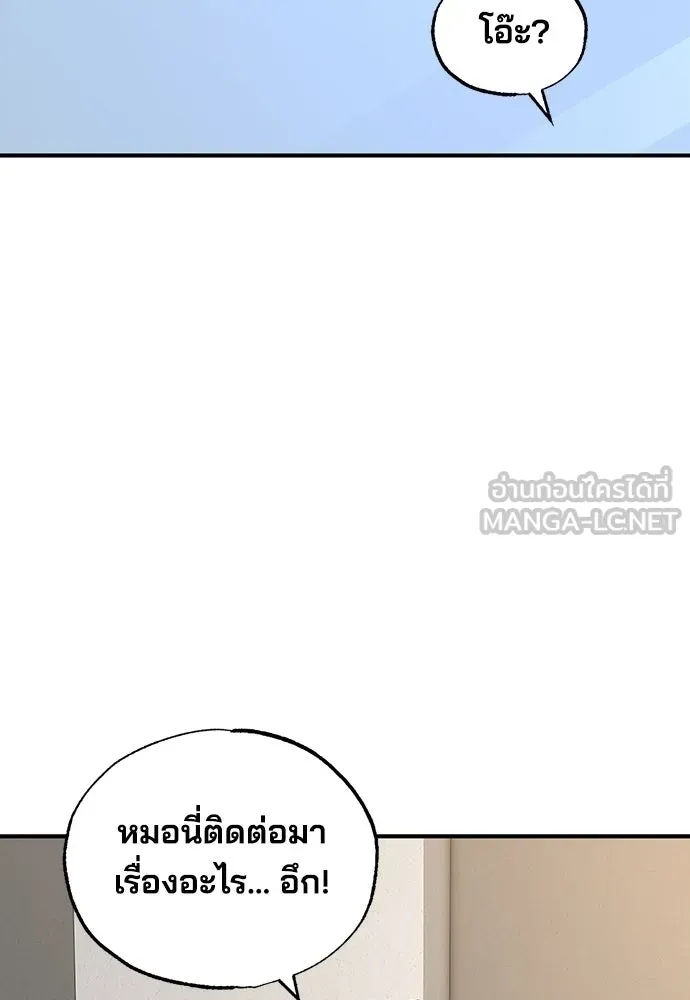 ร้านสะดวกซื้อต่างโลก ตอนที่ 32 รูปที่ 15