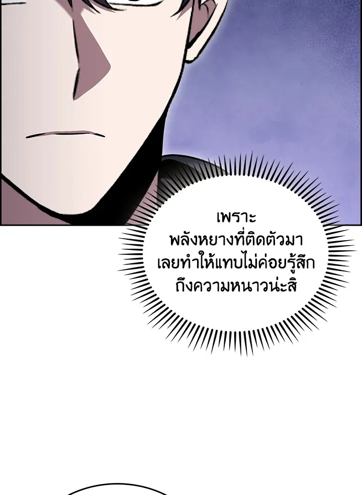 The Delivery Man From Murim ตอนที่ ตอนที่ 46 รูปที่ 15