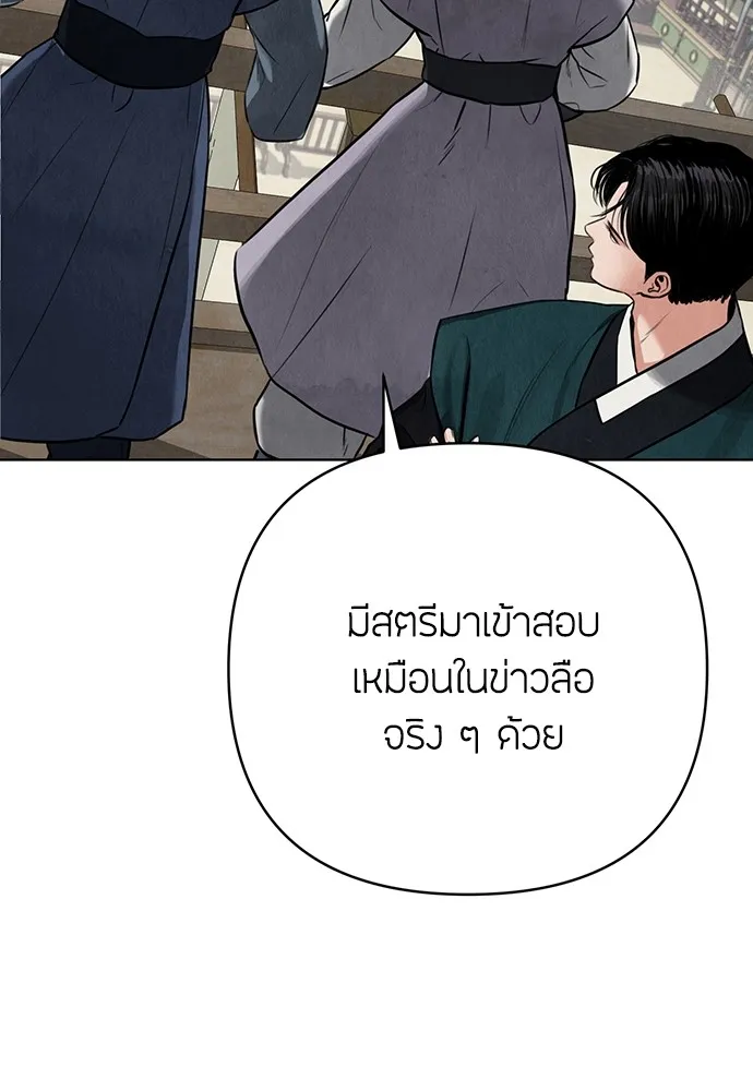 ความลับของสาวร่างทรง ตอนที่ 4 รูปที่ 209