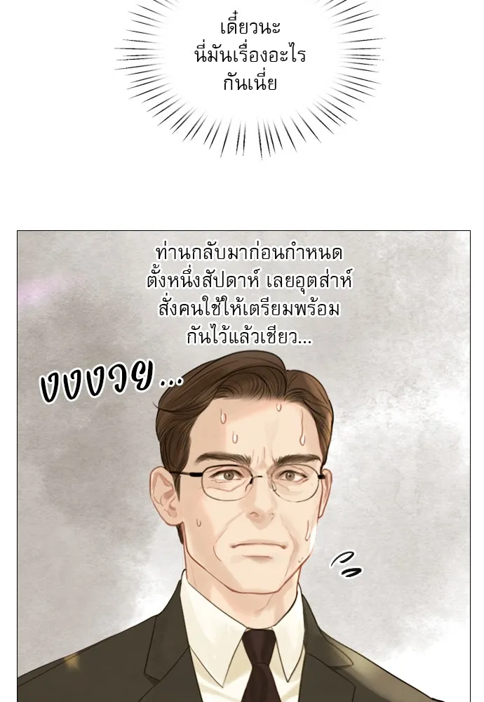 ถ้าไม่ร้อง ก็จงอ้อนวอนซะ ตอนที่ 10 รูปที่ 8