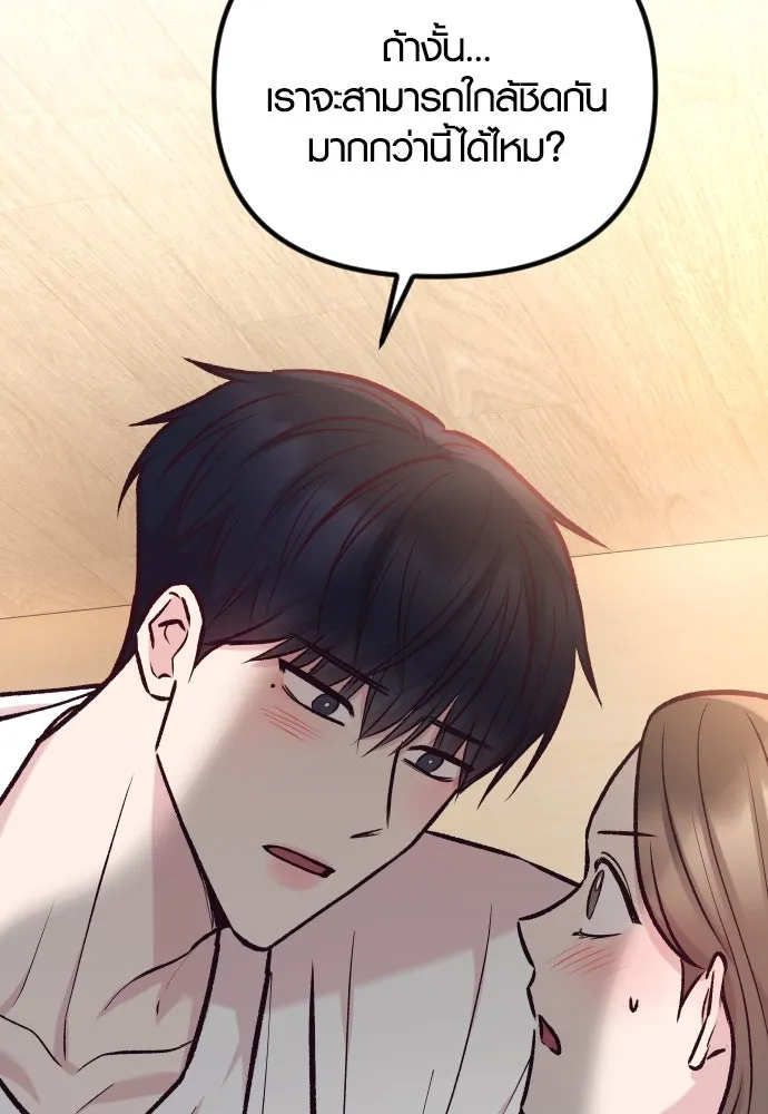 รักกันคนละครึ่งทาง ตอนที่ 41 รูปที่ 2