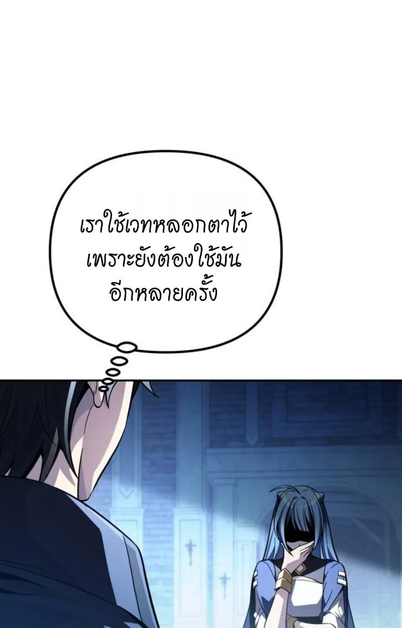 Raising Villains the Right Way ฉ_นกลายเป_นผ_สน_บสน_นของเหล_าต_วร_าย ตอนที่ ตอนที่ 13 รูปที่ 37