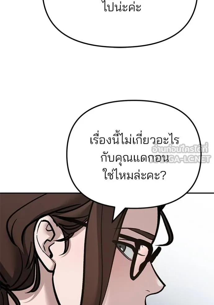 เลวฟาดเลว ตอนที่ 125 รูปที่ 170