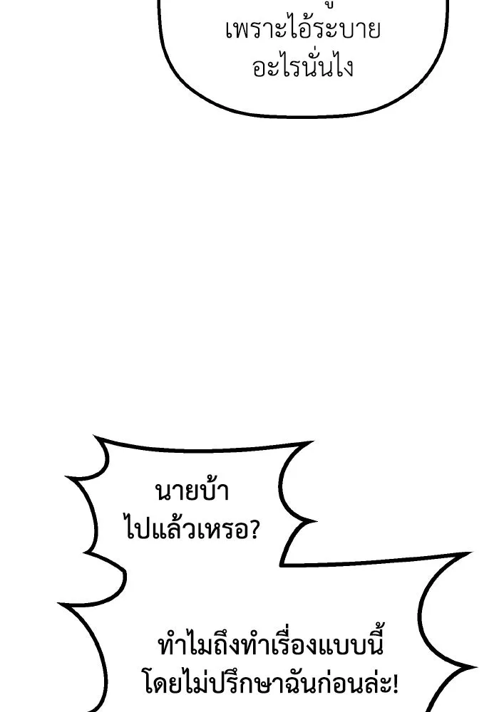 มัมหมีจ๋าหนูมาแบ๊ว ตอนที่ ตอนพิเศษ 17 รูปที่ 14