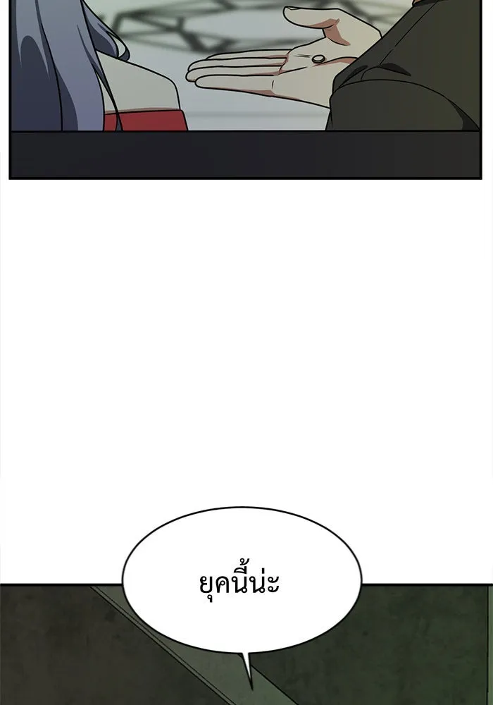 ช่วยเปลี่ยนฉันที ตอนที่ 129. ฮานายอง 2 รูปที่ 86