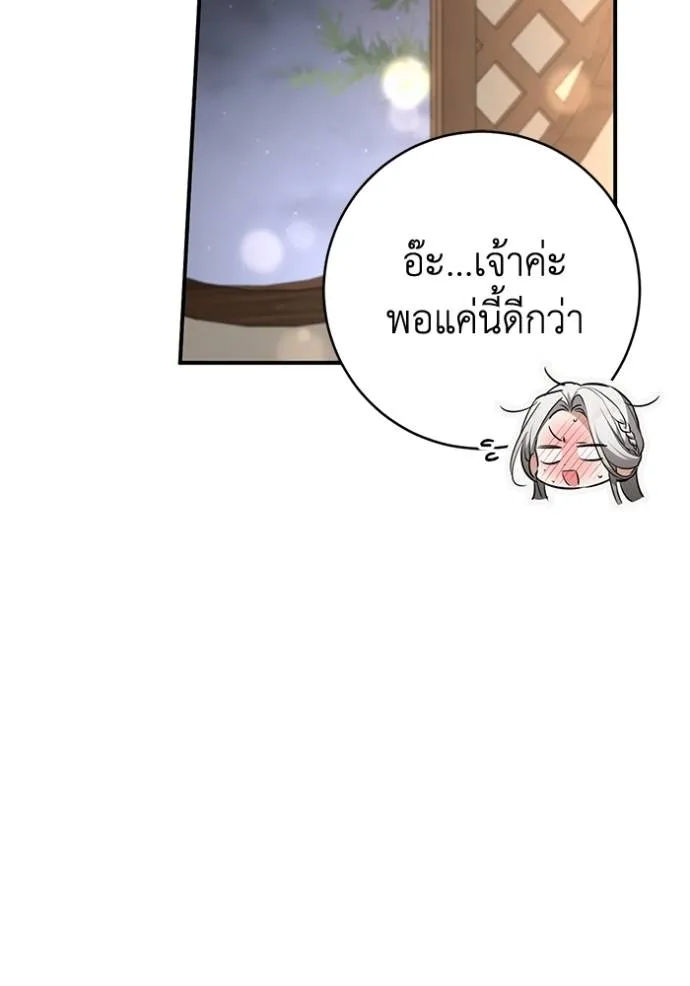 ยามหมาป่าทมิฬเพรียกห ตอนที่ 22 รูปที่ 16