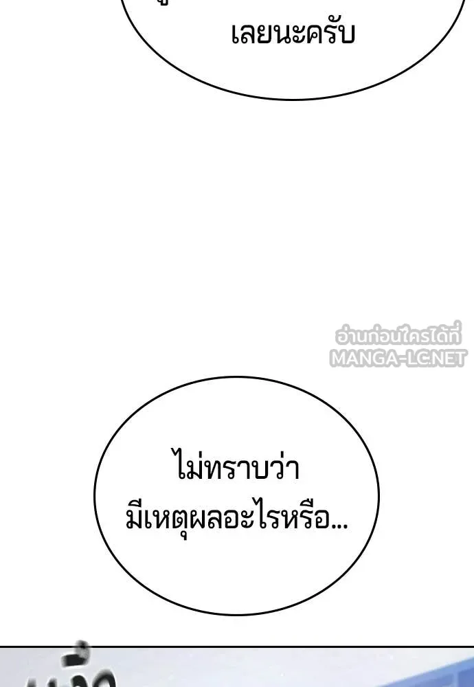 คูเซรา ตอนที่ 62 รูปที่ 18