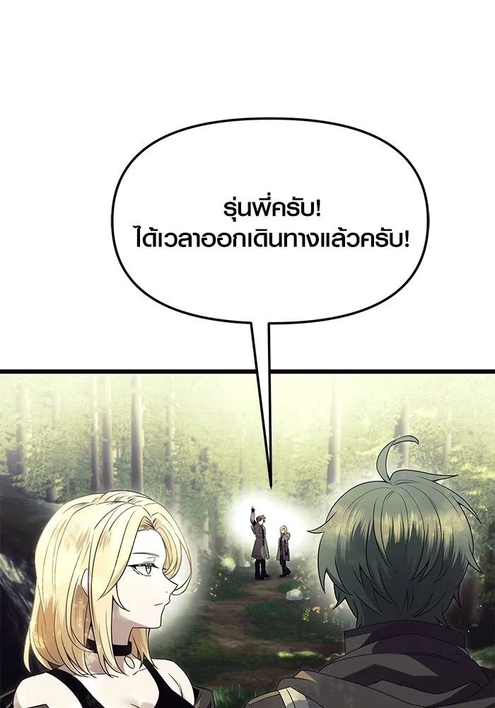 พลิกชะตาคว้าไอเทมระดับเทพ ตอนที่ 67 รูปที่ 37