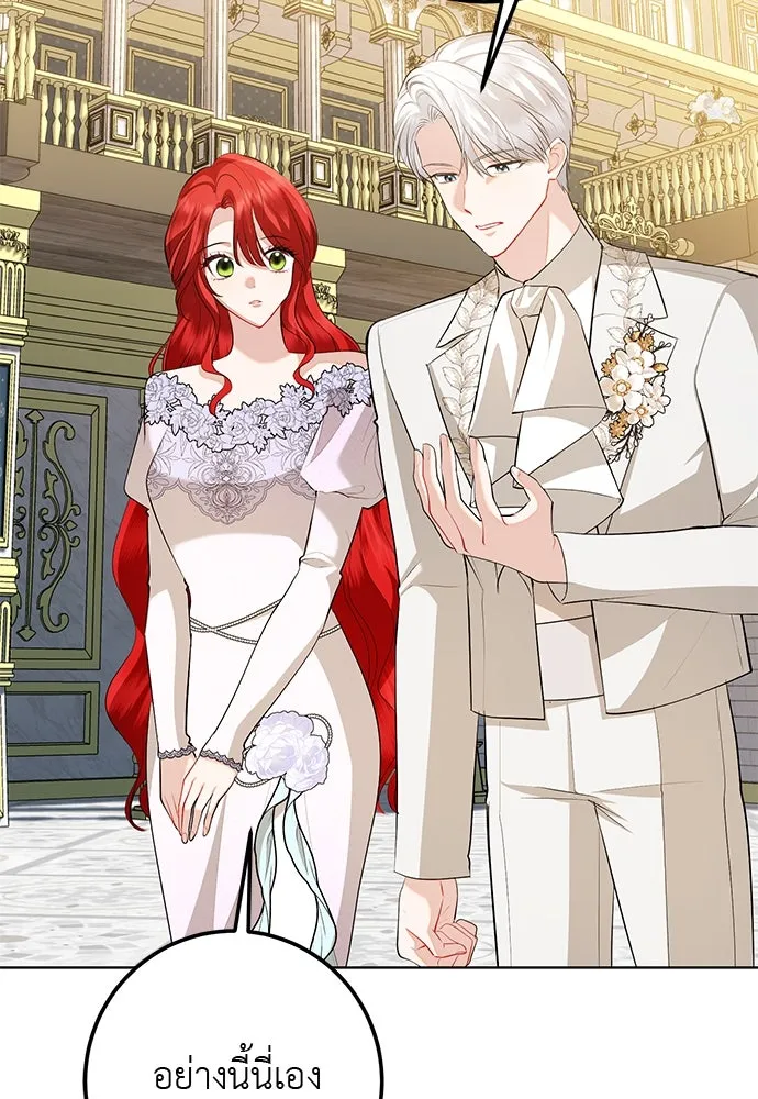 บุปผาลบคมดาบ ตอนที่ 61 รูปที่ 67