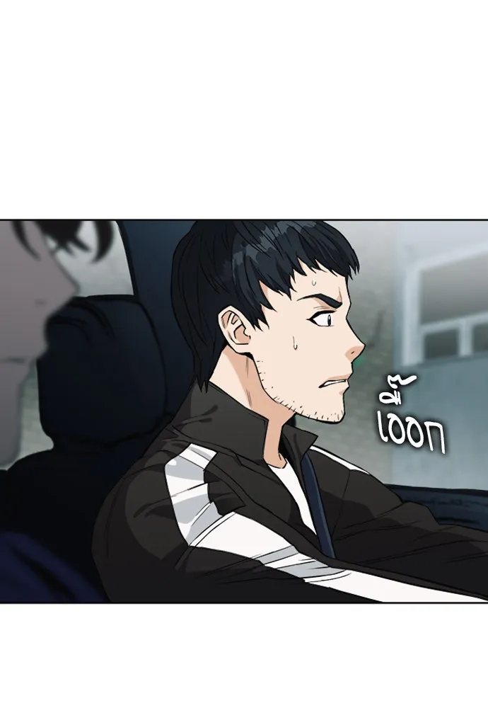 ดรูอิดแห่งสถานีโซล ตอนที่ 20 รูปที่ 56