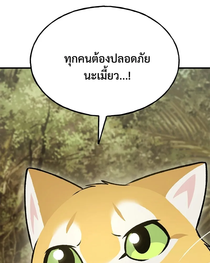 ปลูกผักพิชิตหอคอย ตอนที่ 127 รูปที่ 151