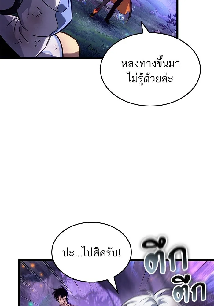 หลังวันสิ้นโลก ตอนที่ 190 รูปที่ 82