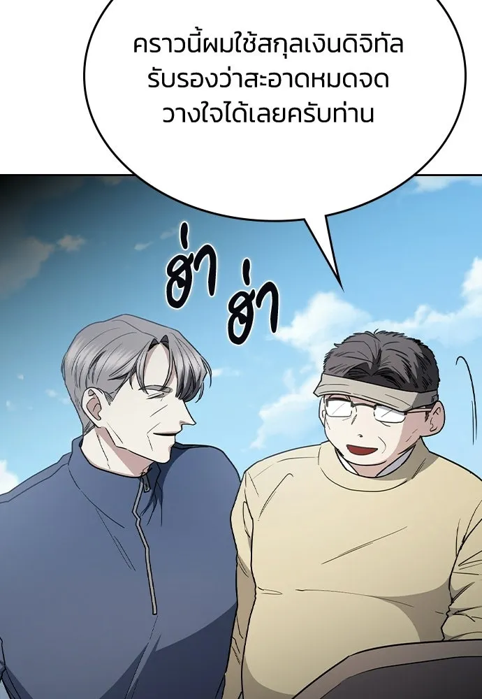 รักแล้วห้ามเลิก ตอนที่ 59 รูปที่ 139