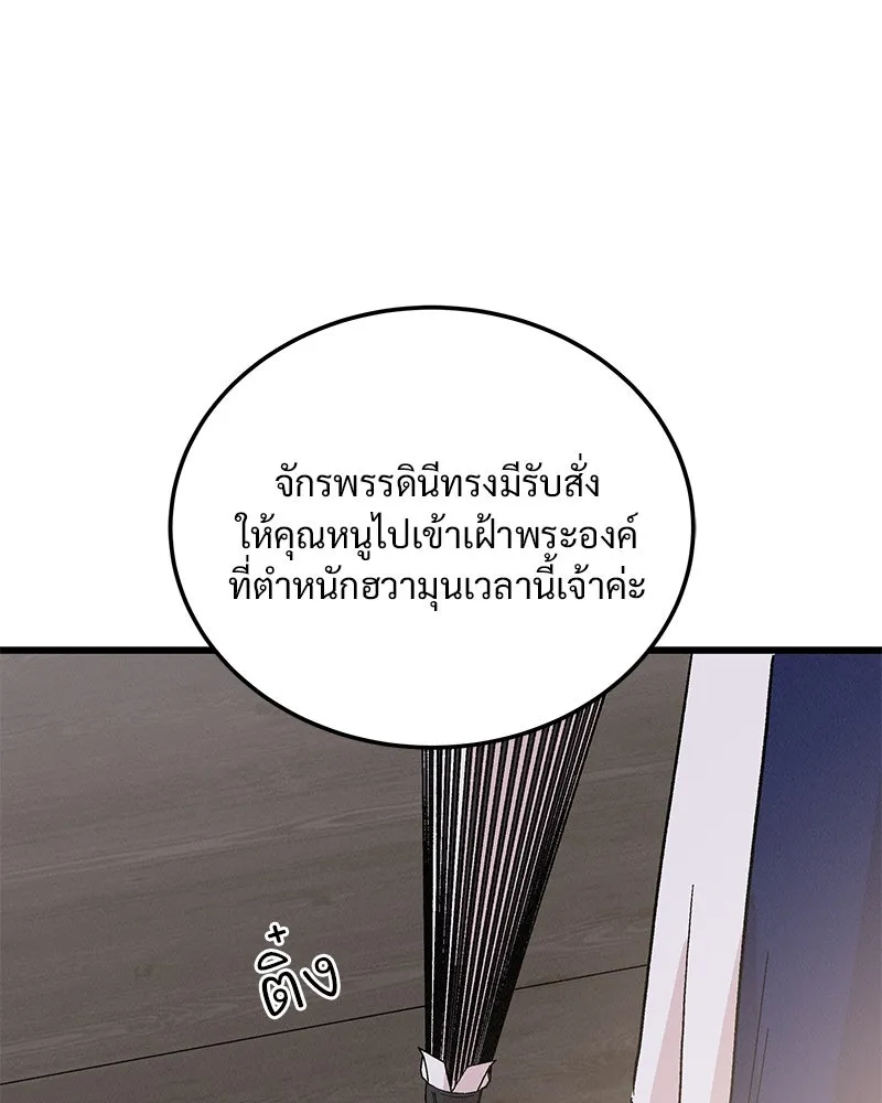 ข้าต้องไม่ใช่พระชายา ตอนที่ 76 รูปที่ 92