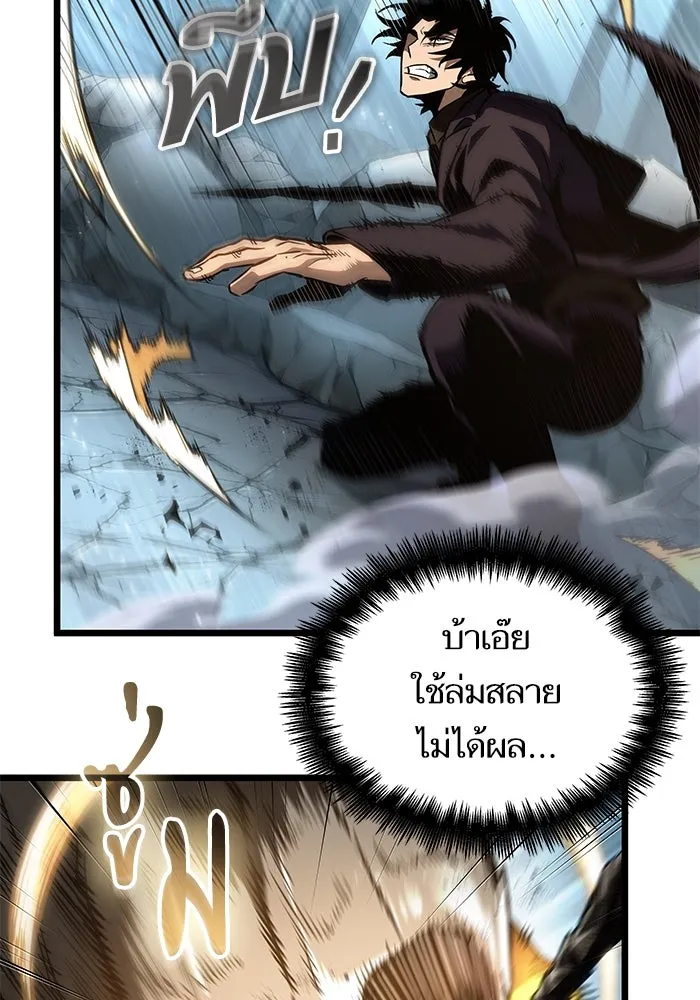 หลังวันสิ้นโลก ตอนที่ 180 รูปที่ 59
