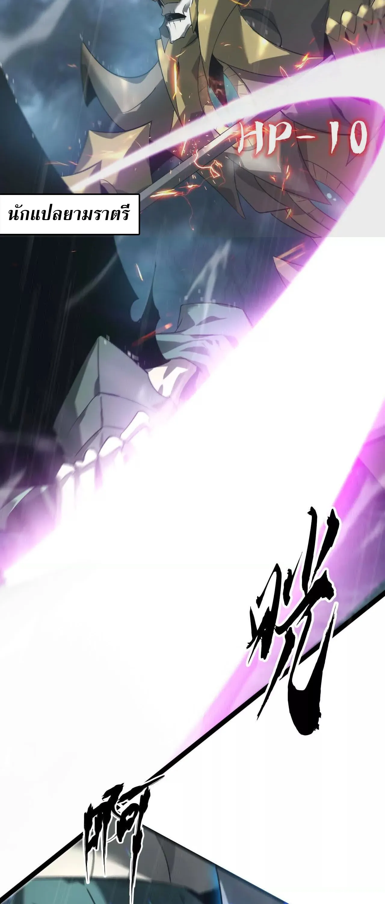 Unparalleled in the Online Gaming World ยอดคน ณ โลกออนไลน_ ตอนที่ ตอนที่ 17 รูปที่ 10