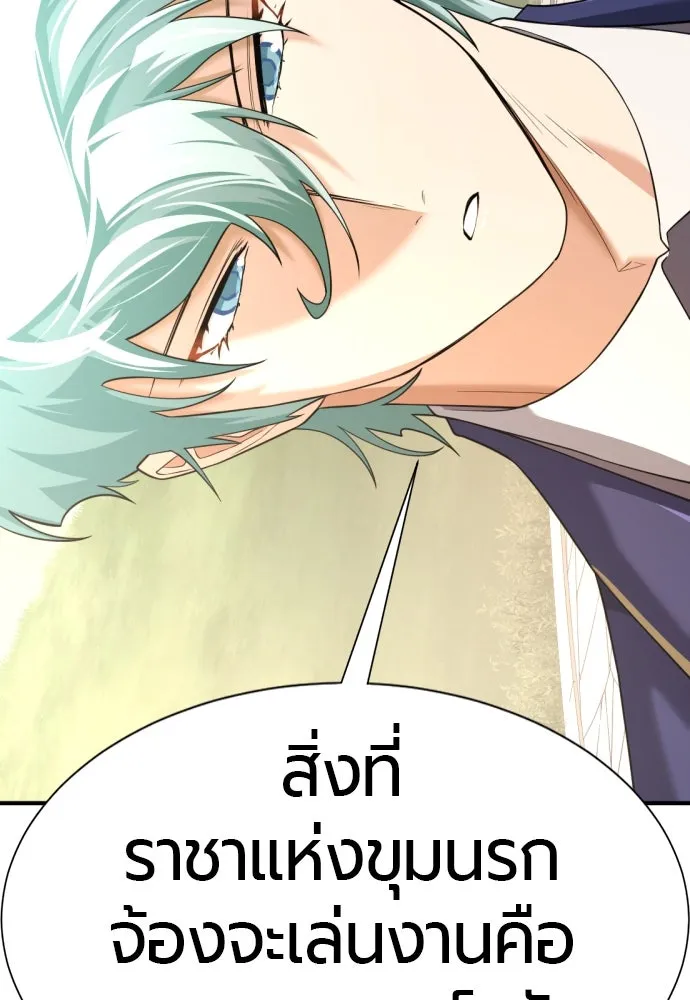 ยอดสถาปนิกผู้พิทักษ์อาณาจักร ตอนที่ 195 รูปที่ 107