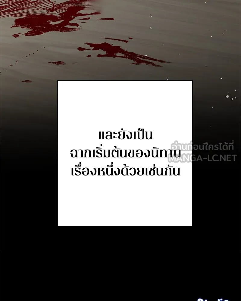 ตำนานเทพธิดาตกสวรรค์ ตอนที่ 85 รูปที่ 135