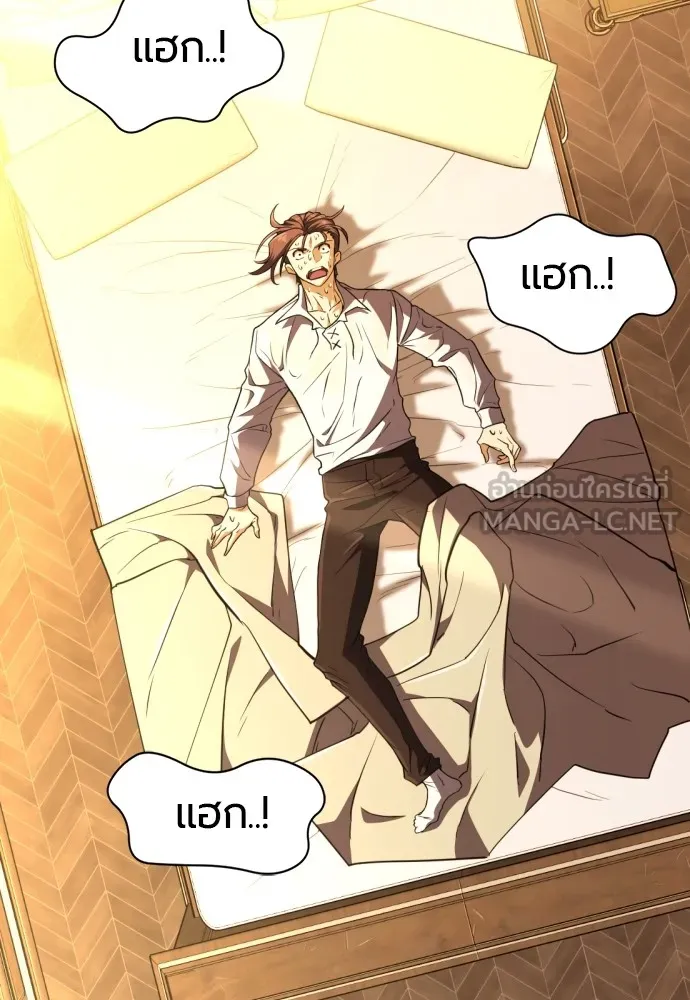 ยอดสถาปนิกผู้พิทักษ์อาณาจักร ตอนที่ 100 รูปที่ 69
