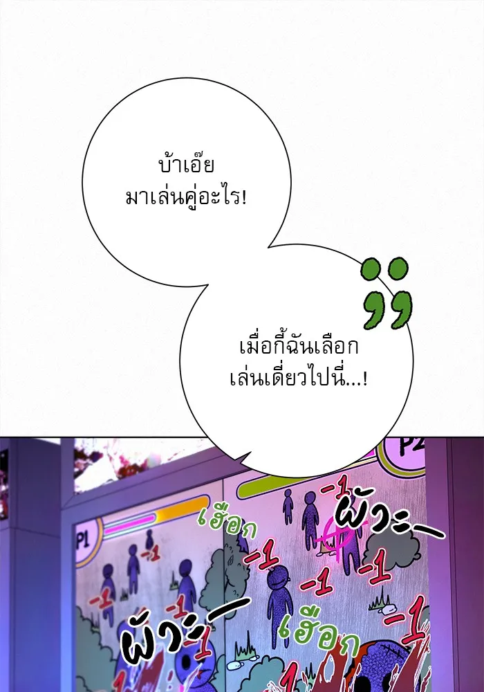 ปฏิบัติการรักวุ่นหัวใจ ตอนที่ 25 รูปที่ 104