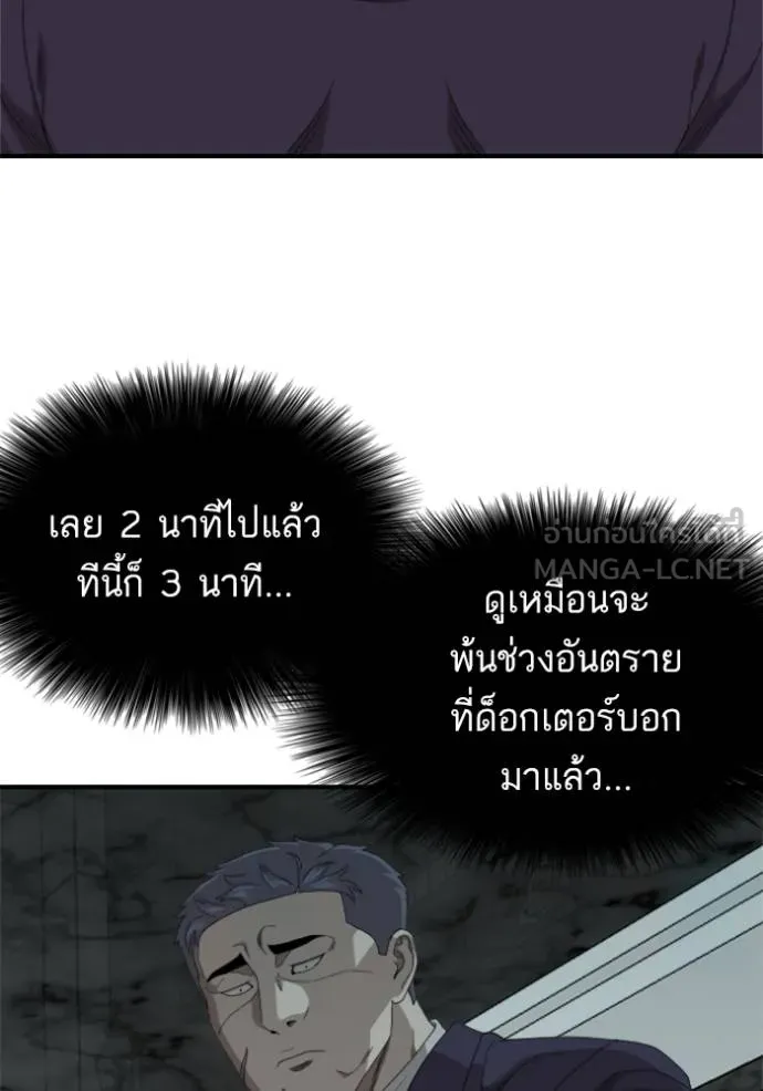 BAD GUY ตอนที่ 239 รูปที่ 128