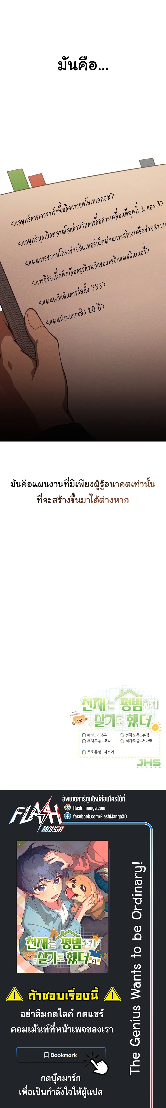 Manga-lc-com อ่านมังงะ อ่านการ์ตูน ออนไลน์ ฟรี The Genius Wants to be Ordinary! ตอนที่ 1 2 3 4 5 6 7 8 9 10 11 12 13 14 ฟรี ไม่มีโฆษณา Manga-lc - อ่าน มังงะ อ่าน การ์ตูน ออนไลน์ อ่านมังงะ ฟรี