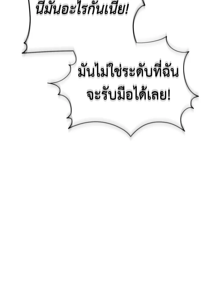ยมราชลงทัณฑ์ ตอนที่ 141 รูปที่ 179