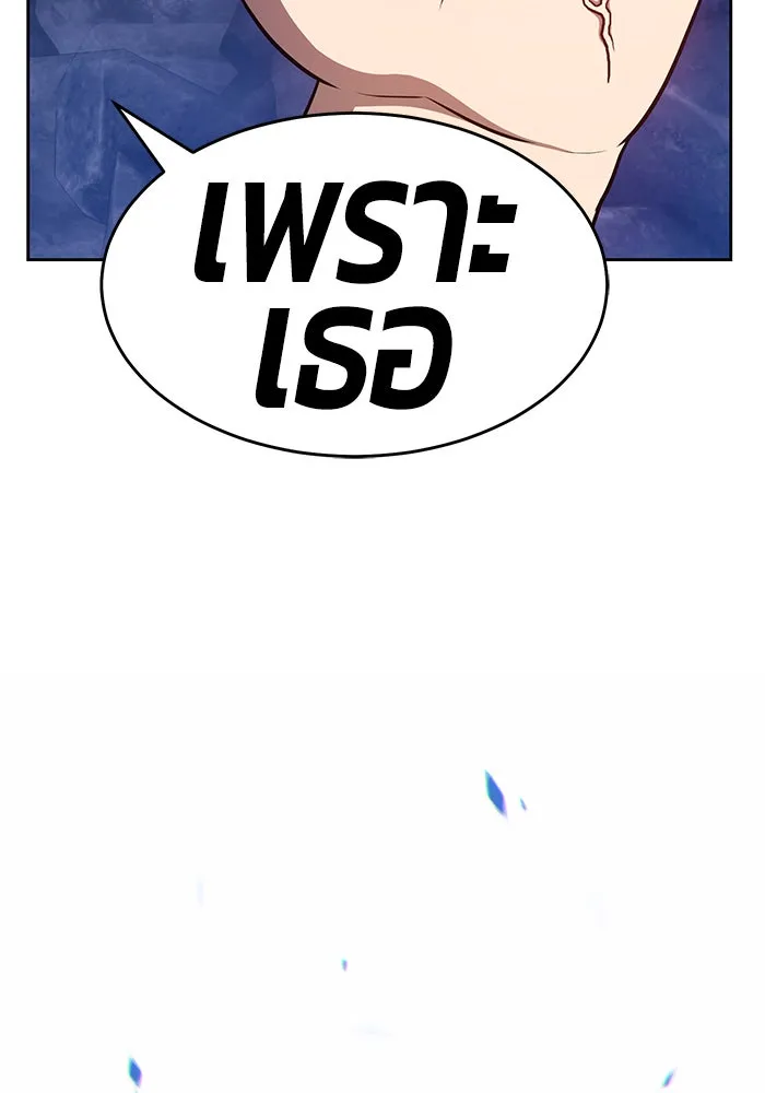 +99 ท่อนไม้พร้อมบวก ตอนที่ 8 รูปที่ 109