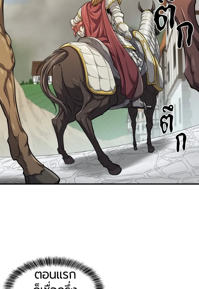 ยอดสถาปนิกผู้พิทักษ์อาณาจักร ตอนที่ 52 รูปที่ 22