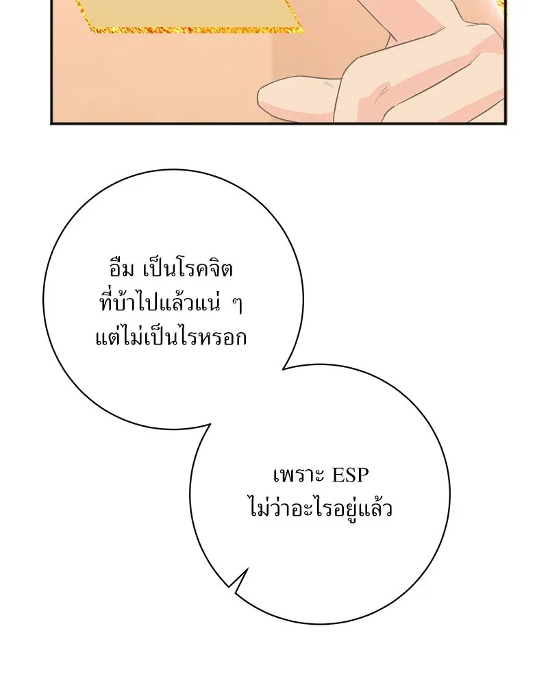 แด่ความเกลียดชัง ตอนที่ ตอนพิเศษ 1 รูปที่ 38
